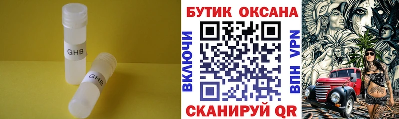 БУТИРАТ бутандиол omg сайт Норильск