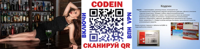 Кодеиновый сироп Lean Purple Drank  OMG tor  Норильск 