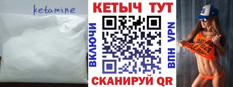 Кетамин VHQ  Норильск 